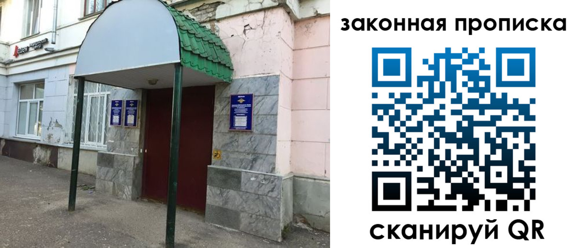 прописка для школы в Амурской области