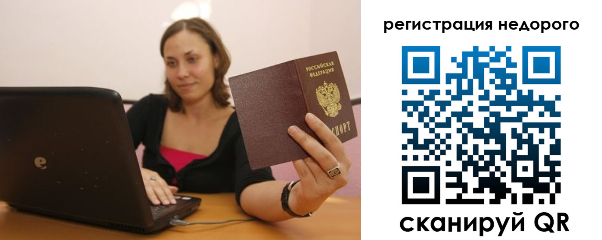 временная регистрация собственник в Амурской области