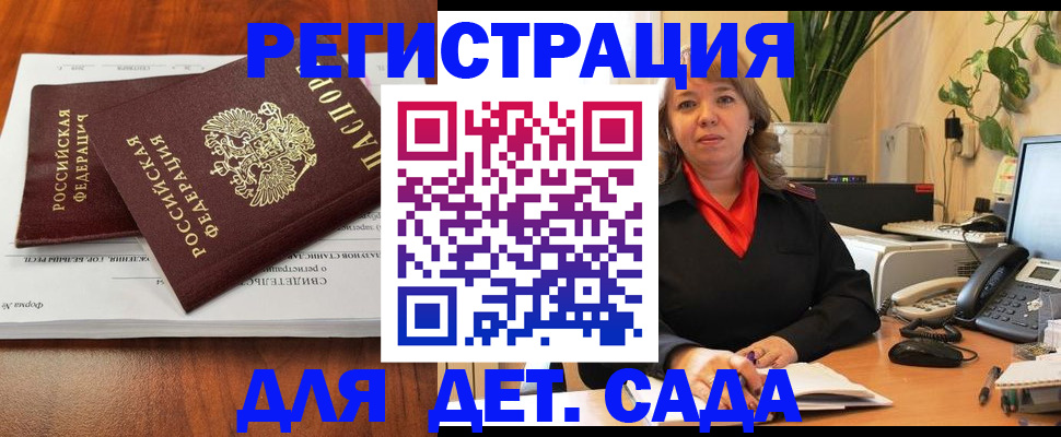 временная регистрация законно в Амурской области